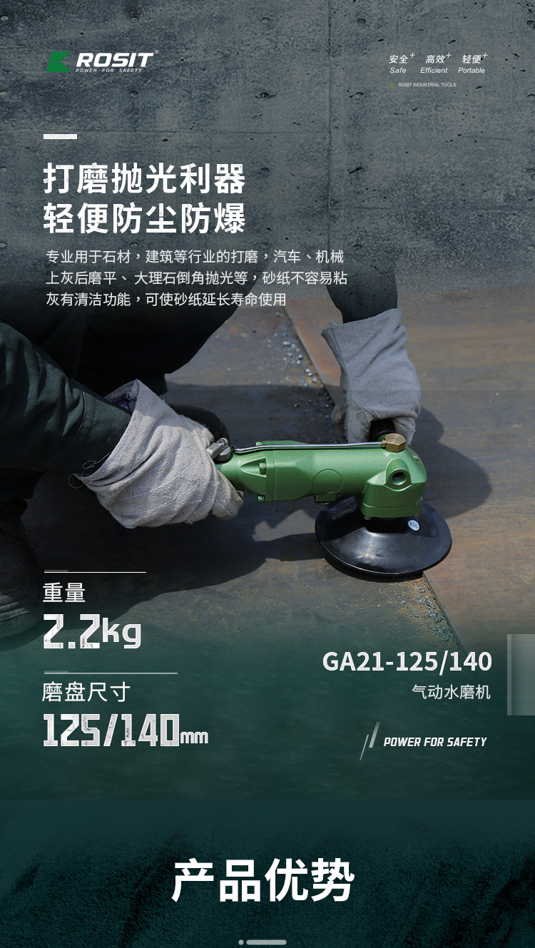 氣動(dòng)水磨機(jī)_01