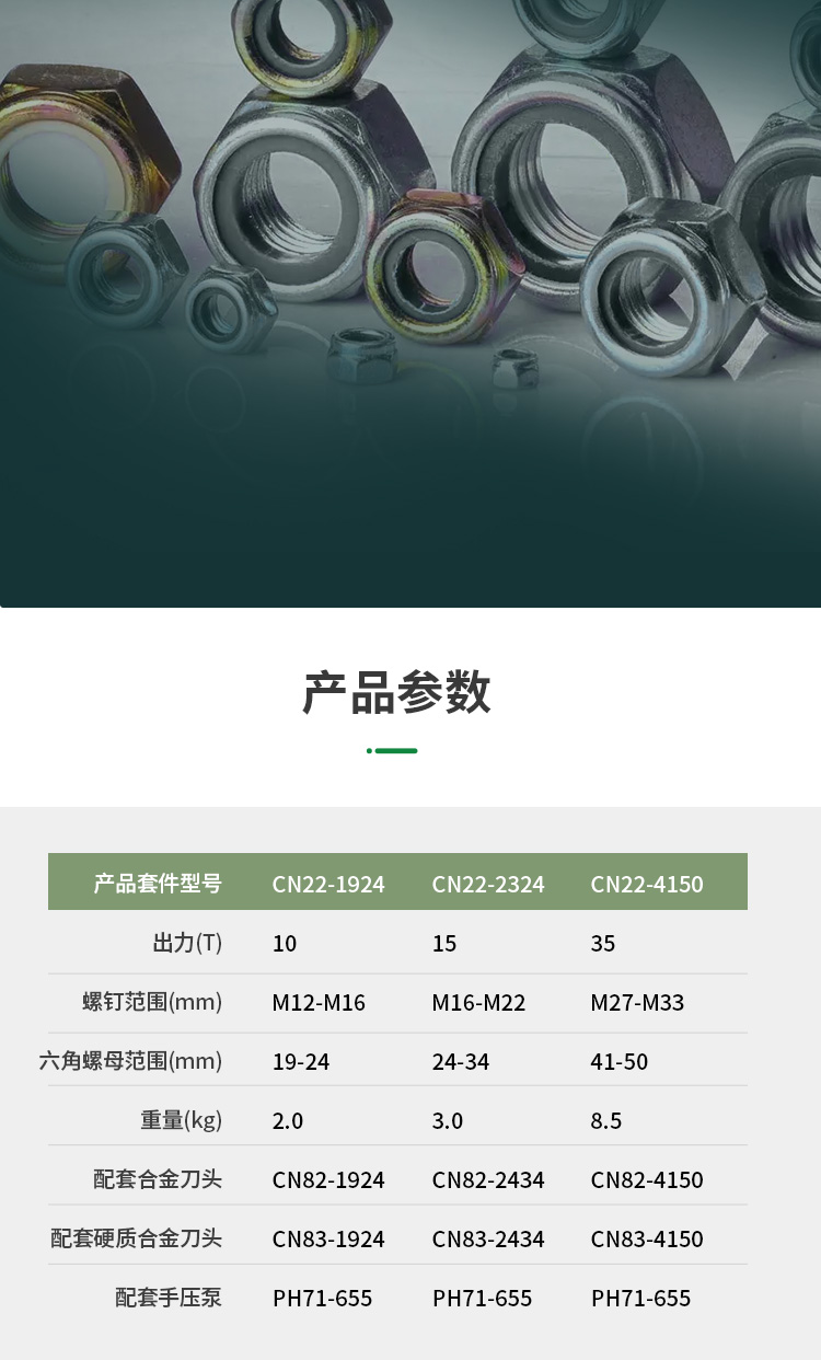 螺母破切器2_06