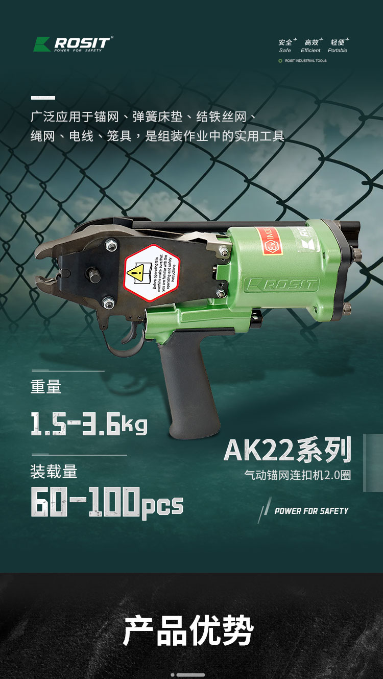 氣動(dòng)錨網(wǎng)連扣機(jī)_01