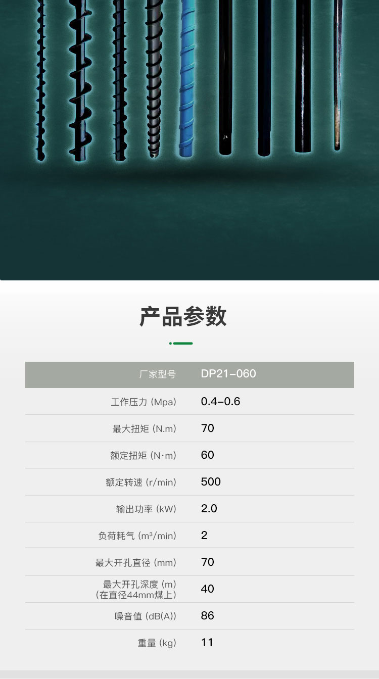 氣動鉆機(jī)_07